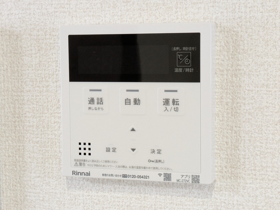 給湯パネル