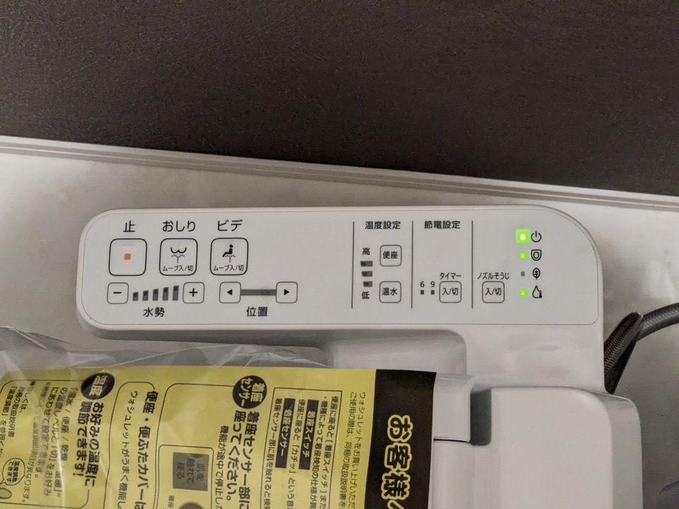 洗浄便座