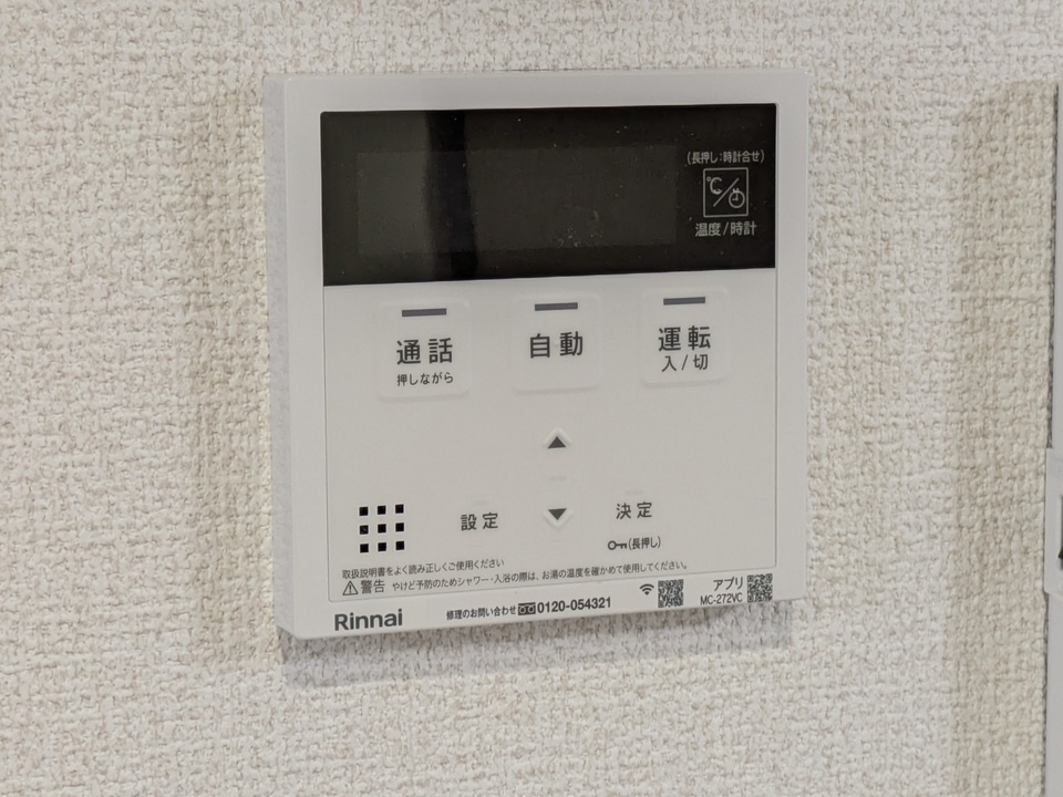給湯パネル