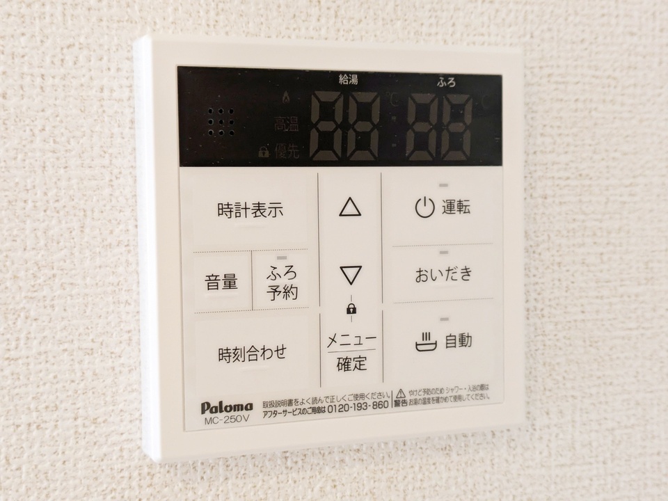 給湯パネル