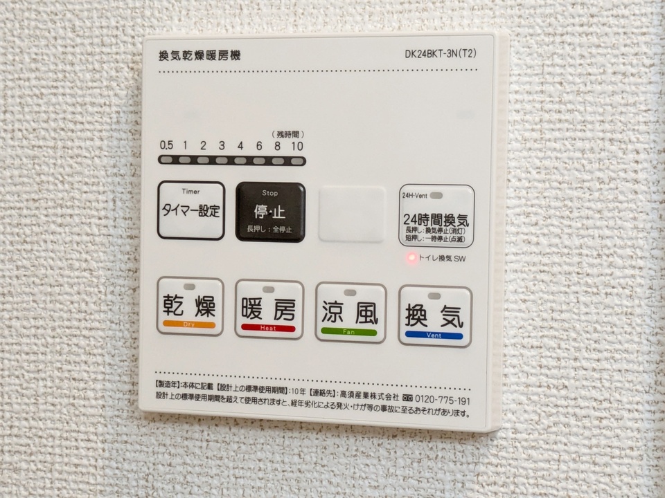 浴室乾燥機