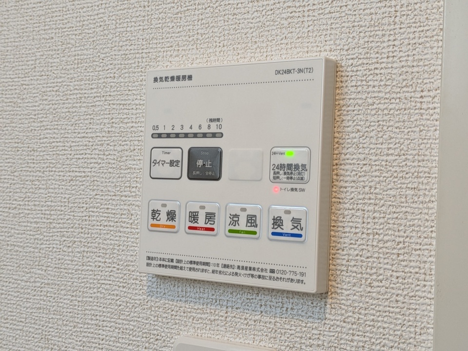 浴室乾燥機