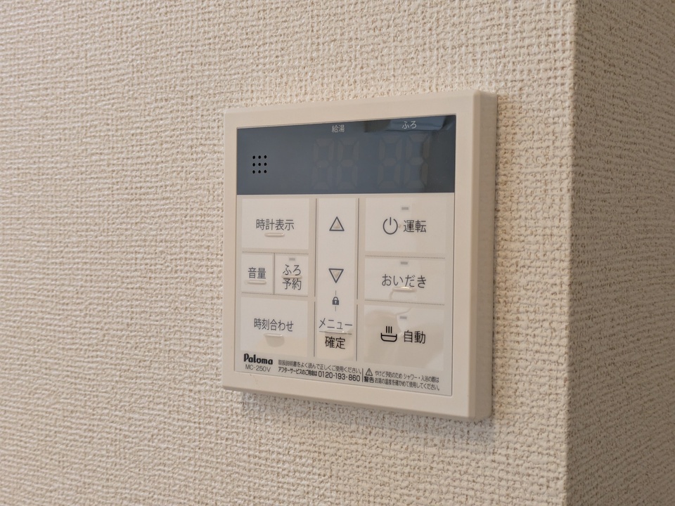 給湯パネル