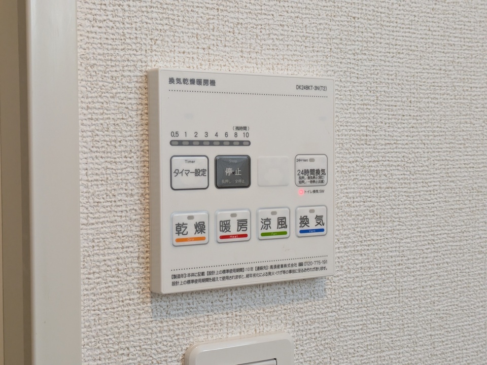 浴室乾燥機
