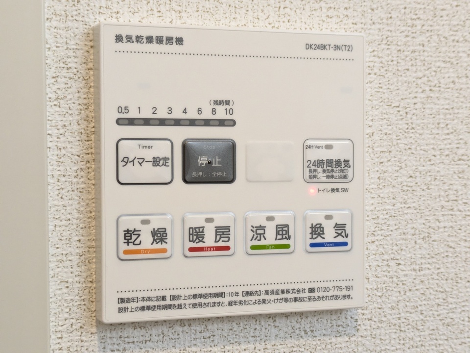 浴室乾燥機