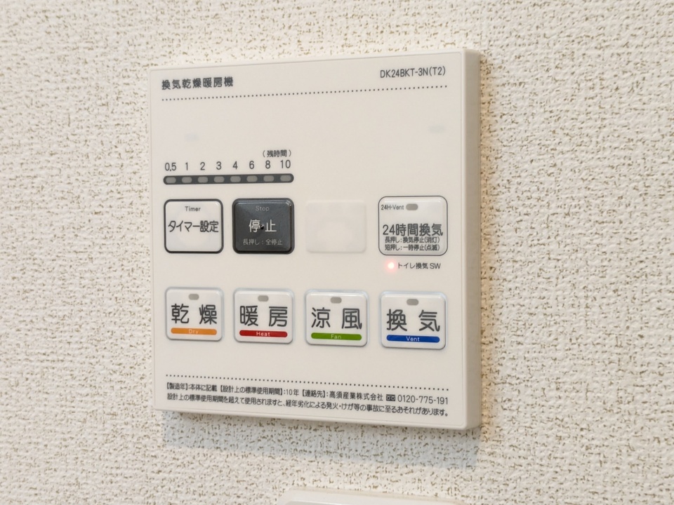浴室乾燥機