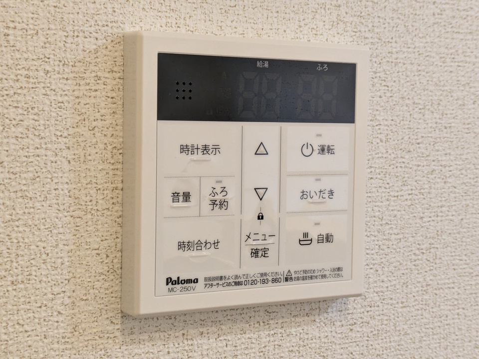 給湯パネル