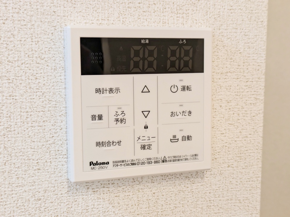 給湯パネル