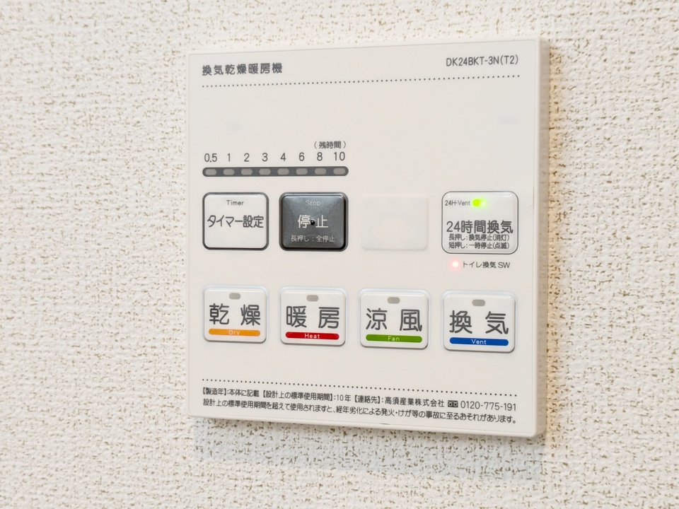 浴室乾燥機