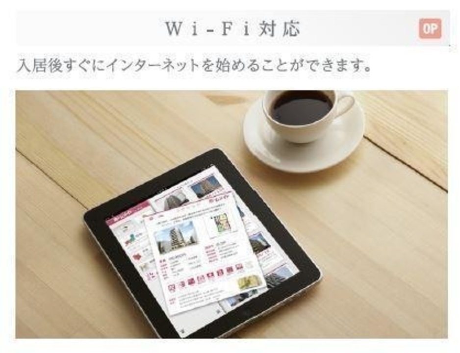 インターネット