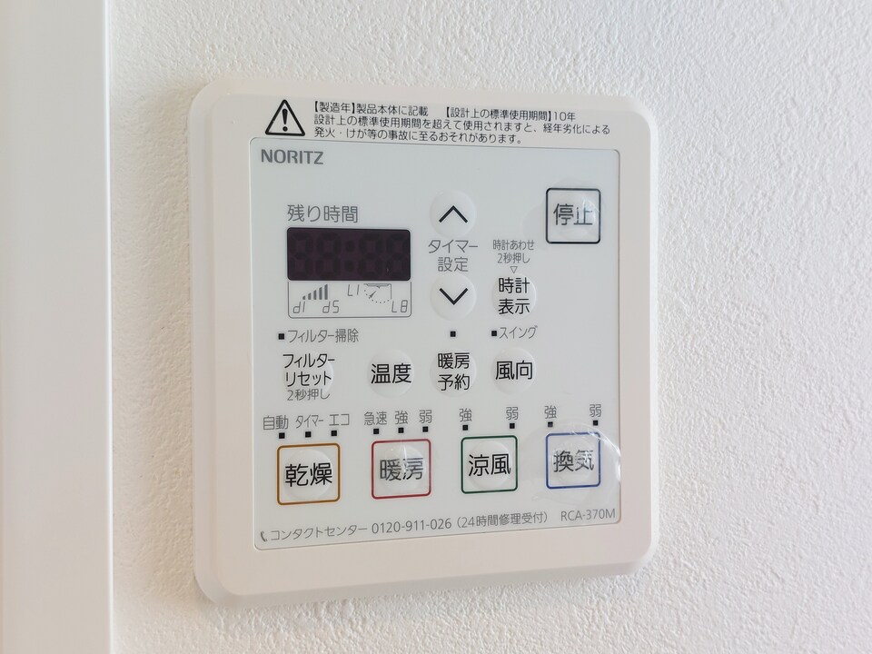 浴室乾燥機