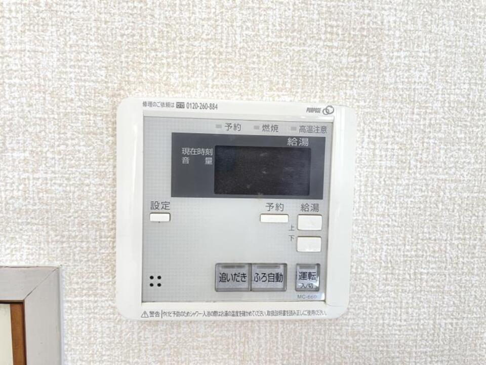 給湯パネル