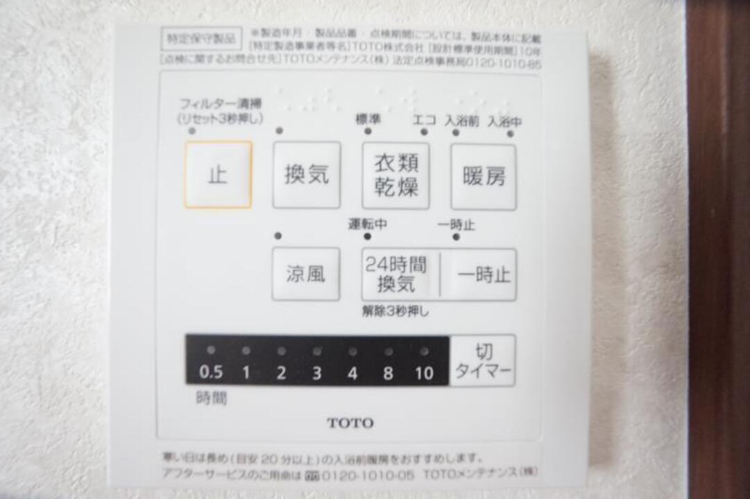 洗濯機置場