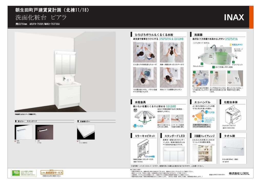 シャンプードレッサー